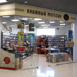 Книжные магазины Омутинского
