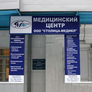 Медицинские центры Омутинского