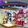Детские магазины в Омутинском