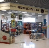 Книжные магазины в Омутинском